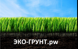 Плодородный грунт/Рязанский чернозем/Торф/Доставка