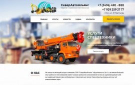 Кран 25 тонн
