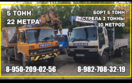 Аренда спецтехники