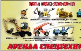 Гидромолоты на гусенчном и колесном ходу
