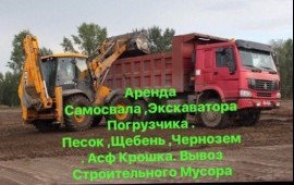 Аренда Экскаватор Погрузчик,Самосвал,Кран25т