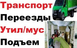 Опытные грузчики грузоперевозки в Набережных Челнах