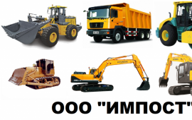 Услуги самосвала