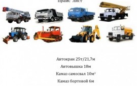 Автокран