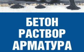 Бетононасос от 12 метров + БЕТОН без посредников
