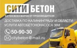 Услуги автобетононасоса