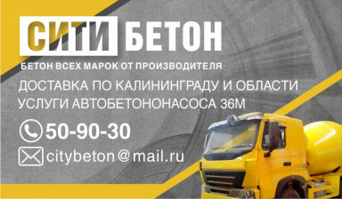 Услуги автобетононасоса
