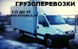 Грузоперевозки
