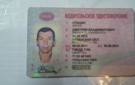 Перевозка