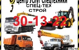 Манипулятора от 5 до 15 тон Автокраны от 16до25то