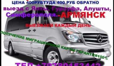 Миграционная карта в Крыму