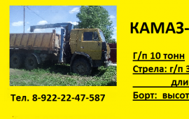 Манипулятор