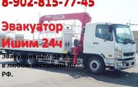 Эвакуатор 3,5т 8-902-815-77-45