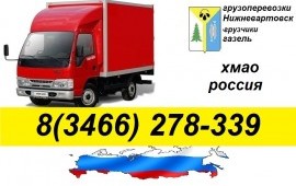 Грузотакси