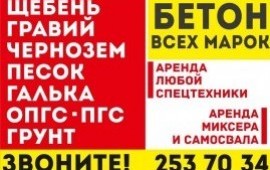 ОПГС