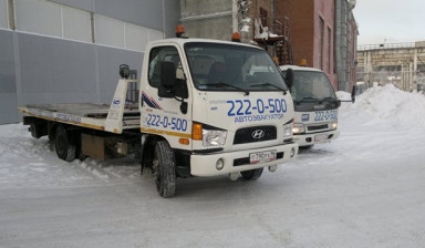Автоэвакуатор Екатеринбург