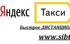Дистанционное подключение