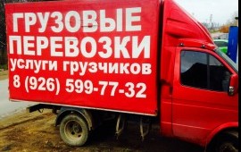 Грузоперевозки, ПЕРЕЕЗДЫ. ГРУЗЧИКИ ВЫВОЗ МУСОРА