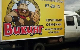 Грузоперевозки