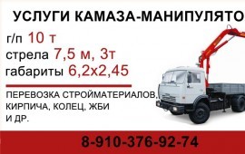 Аренда манипулятора