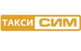 Такси СИМ