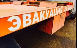 Эвакуация 67 услуги. 89529966092