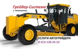 Сдам автогрейдер с экипажем в аренду