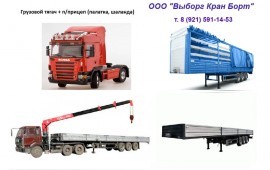 Грузоперевозки в Выборге, Выборгском р-не