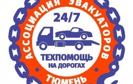 Эвакуатор горд/межгород 8-9044-921-921