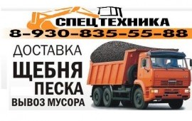 Доставка щебня бут гравий