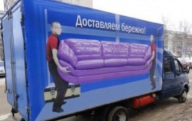Грузовые перевозки. переезды, грузчики, сборка, разборка