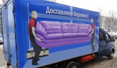 Грузовые перевозки. переезды, грузчики, сборка, разборка в Москве