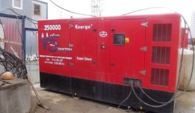 Аренда генератора ENERGO