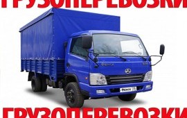Гузоперевозки , грузчики