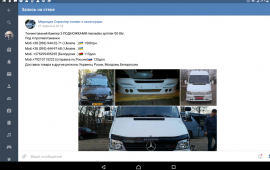 Заказные пассажирские перевозки