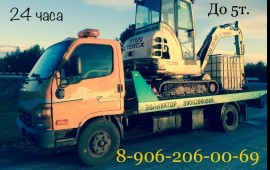 8-906-206-00-69 Эвакуация авто 24 часа