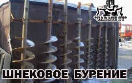 Ямобуры / Вездеходы / Гусеничные от 200 до 900мм