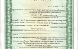 Откачка септиков, выгребных ям