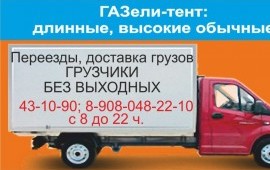 Агенство"ГАЗели-тент"