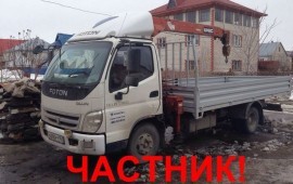 Сам гружу сам вожу, эвакуатор, самогруз