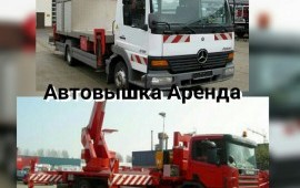 Аренда АВТОВЫШКИ 30,33м