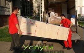 ГРУЗЧИКИ НОВОРОССИЙСКА. УСЛУГИ ГРУЗЧИКОВ.