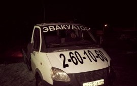 Эвакуатор