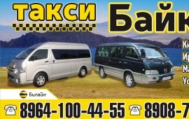 Пассажирские перевозки. Заказ микроавтобуса