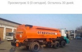 Перевозка гсм