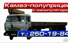 Манипулятор- кран полуприцеп заказ, услуги, аренда