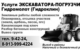 Экскаватор-погрузчик JCB 3СХ.SDLG B877
