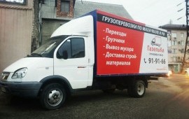 Грузовое Такси