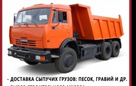 Аренда самосвала