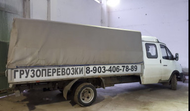 Грузоперевозки по городу, району, области, России